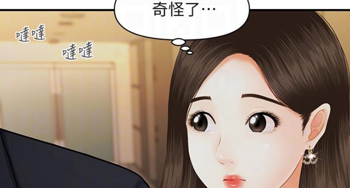 整形外科漫画,第31话1图