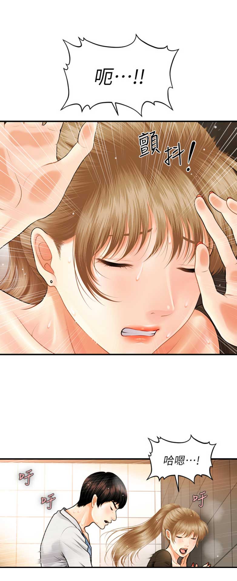 整形外科祛疤漫画,第6话4图