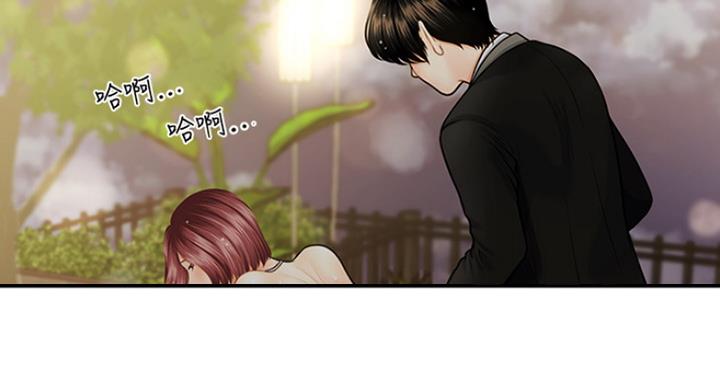 整形外科漫画,第30话3图