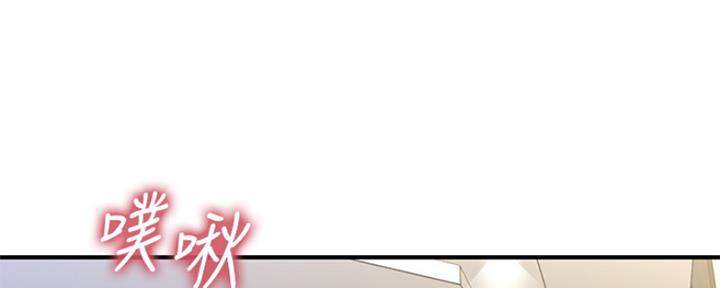 整形外科祛疤漫画,第72话1图