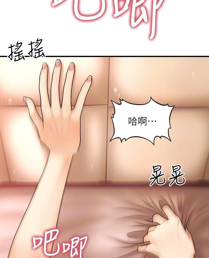 整形外科本科院校漫画,第149话5图