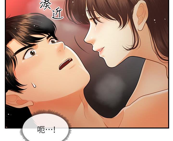 整形外科主治医师考试大纲漫画,第167话4图