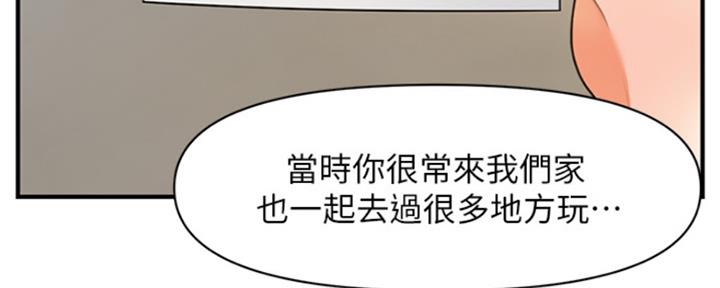 整形外科漫画,第58话5图