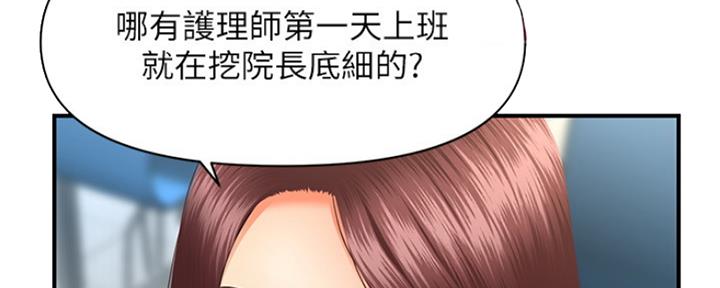整形外科漫画,第49话1图