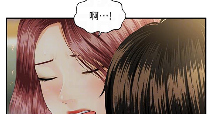 整形外科祛疤漫画,第30话2图