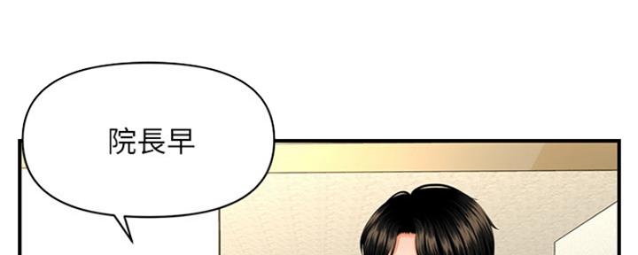 整形外科祛疤漫画,第47话4图