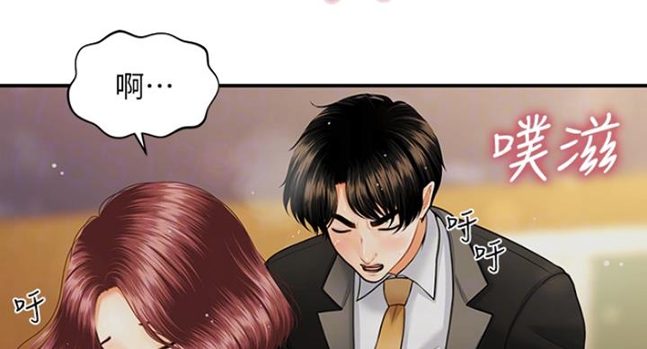 整形外科漫画,第31话2图