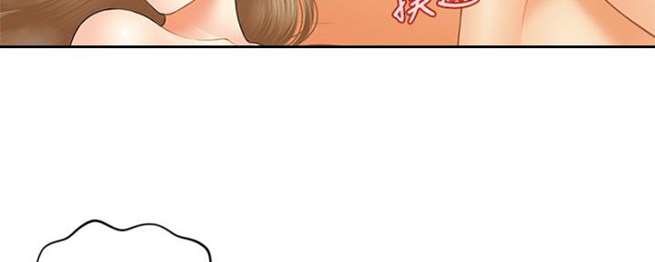 整形外科学王炜漫画,第61话3图