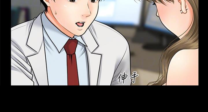 整形外科现状漫画,第18话5图