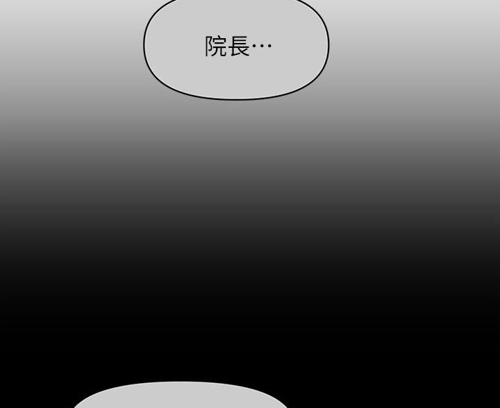 整形外科祛疤漫画,第166话2图