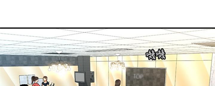 整形外科祛疤漫画,第48话1图