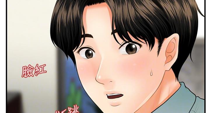 整形外科祛疤漫画,第39话5图