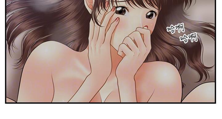 整形外科医师能不能开展医疗美容漫画,第41话2图