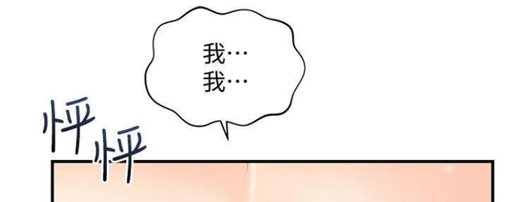 整形外科学中级职称漫画,第82话2图