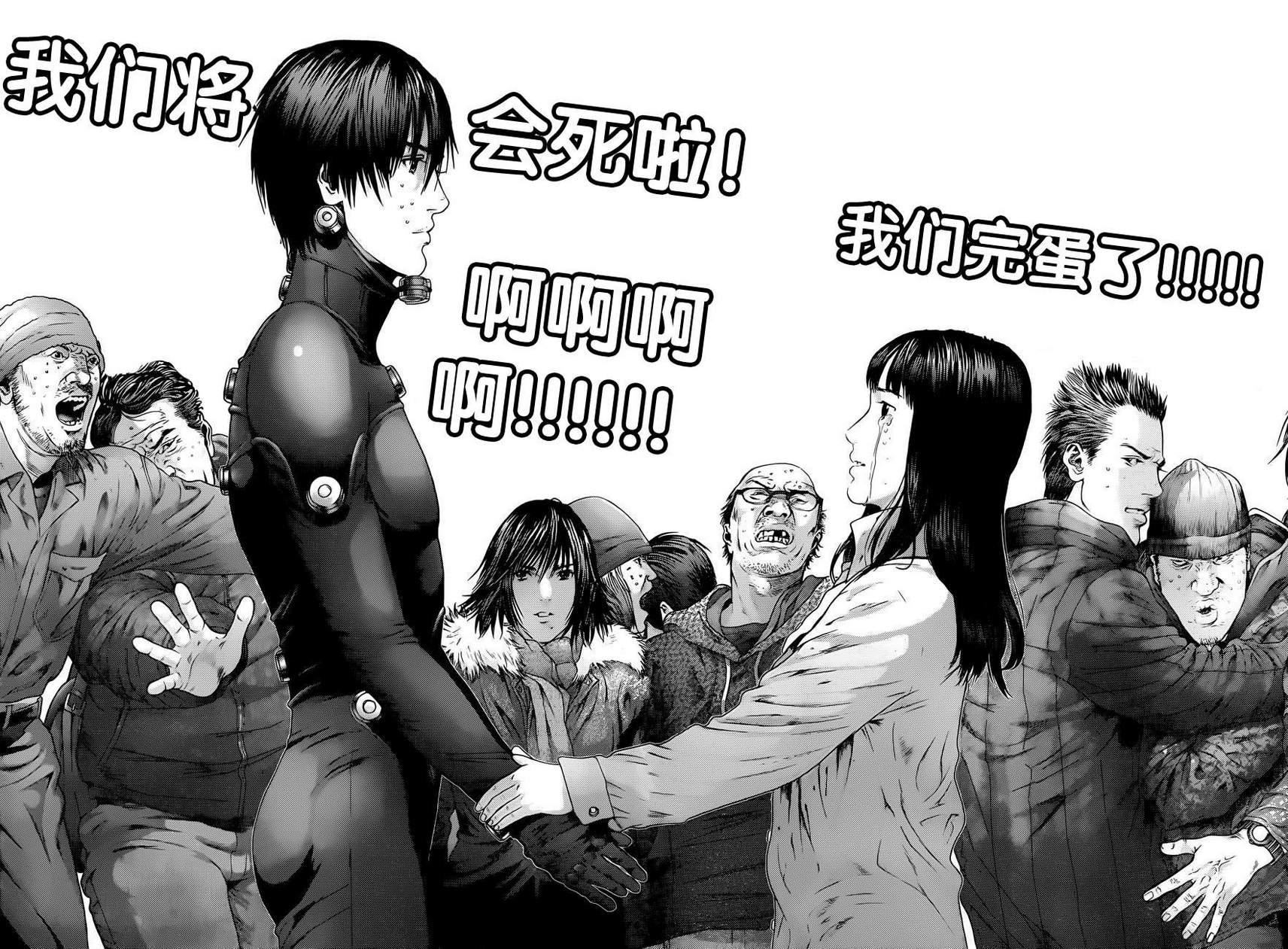 杀戮都市gantz下载漫画,第378话4图