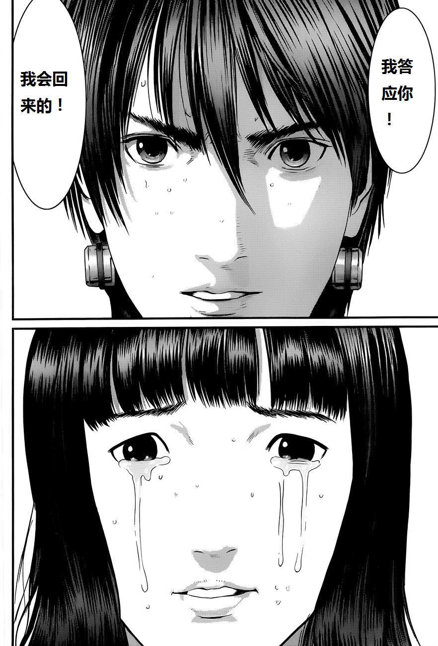 杀戮都市gantz下载漫画,第378话5图