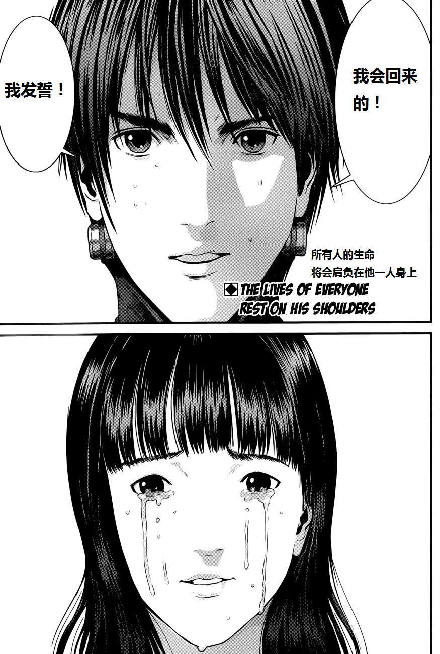 杀戮都市gantz下载漫画,第378话3图
