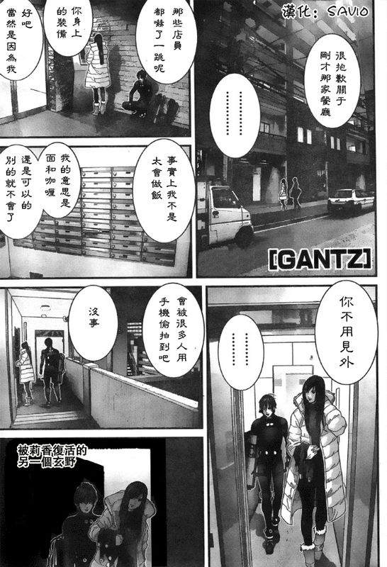 杀戮都市动漫电影版的有几部漫画,第299话1图