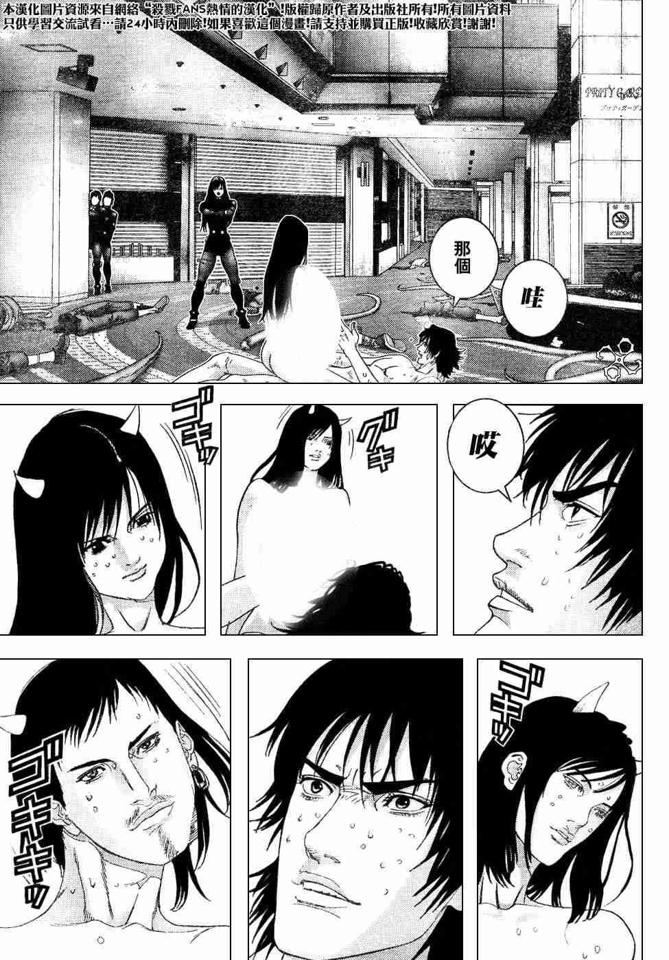 杀戮都市gantz下载漫画,第199话3图