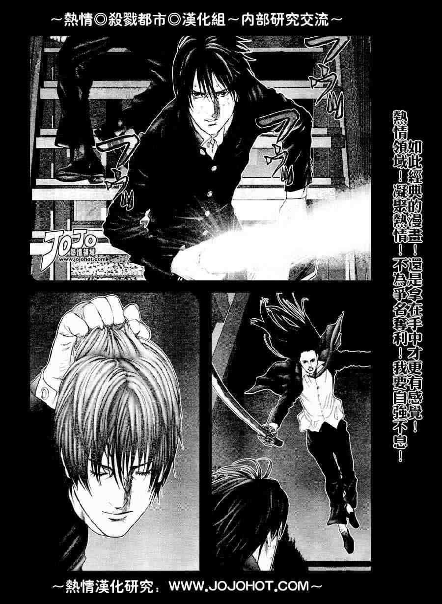 杀戮都市gantz下载漫画,第238话4图