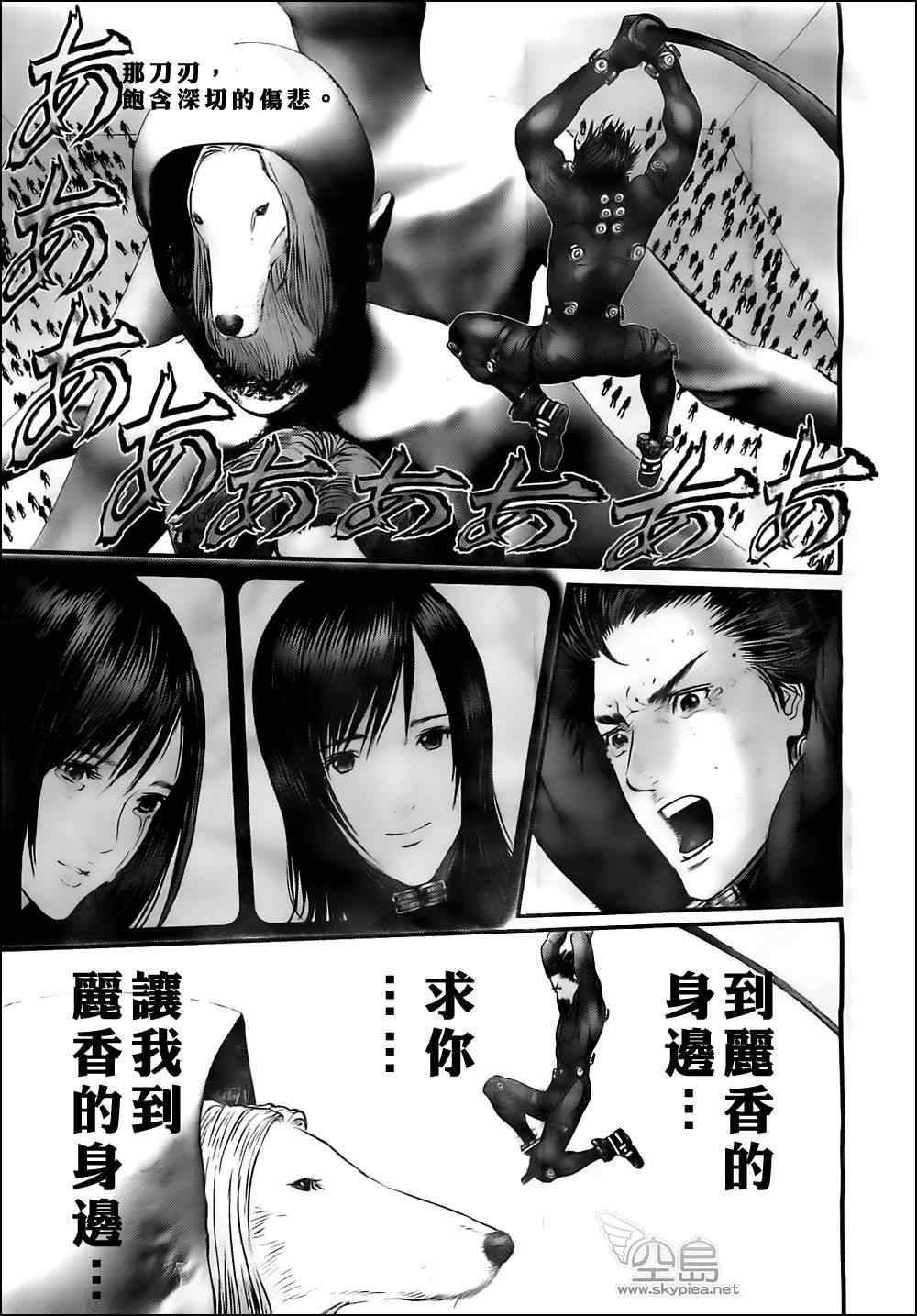 杀戮都市gantz下载漫画,第372话2图