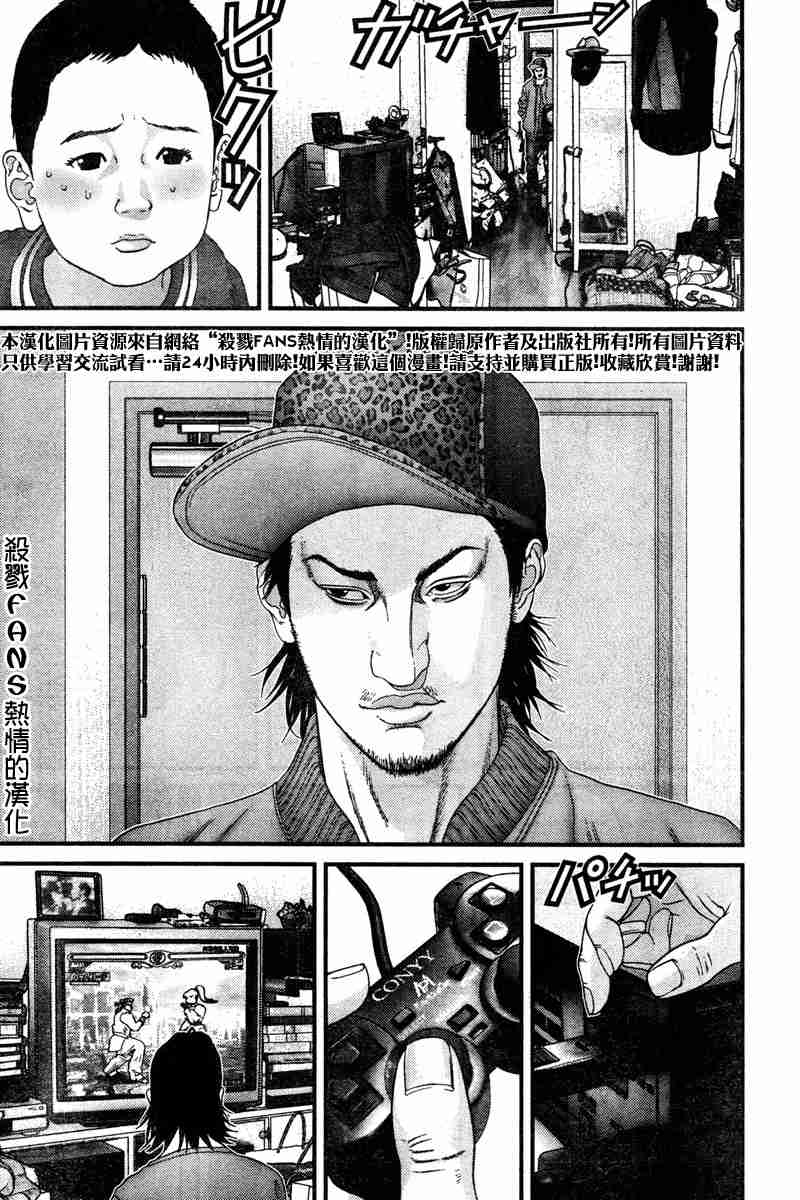 杀戮都市gantz下载漫画,第189话5图