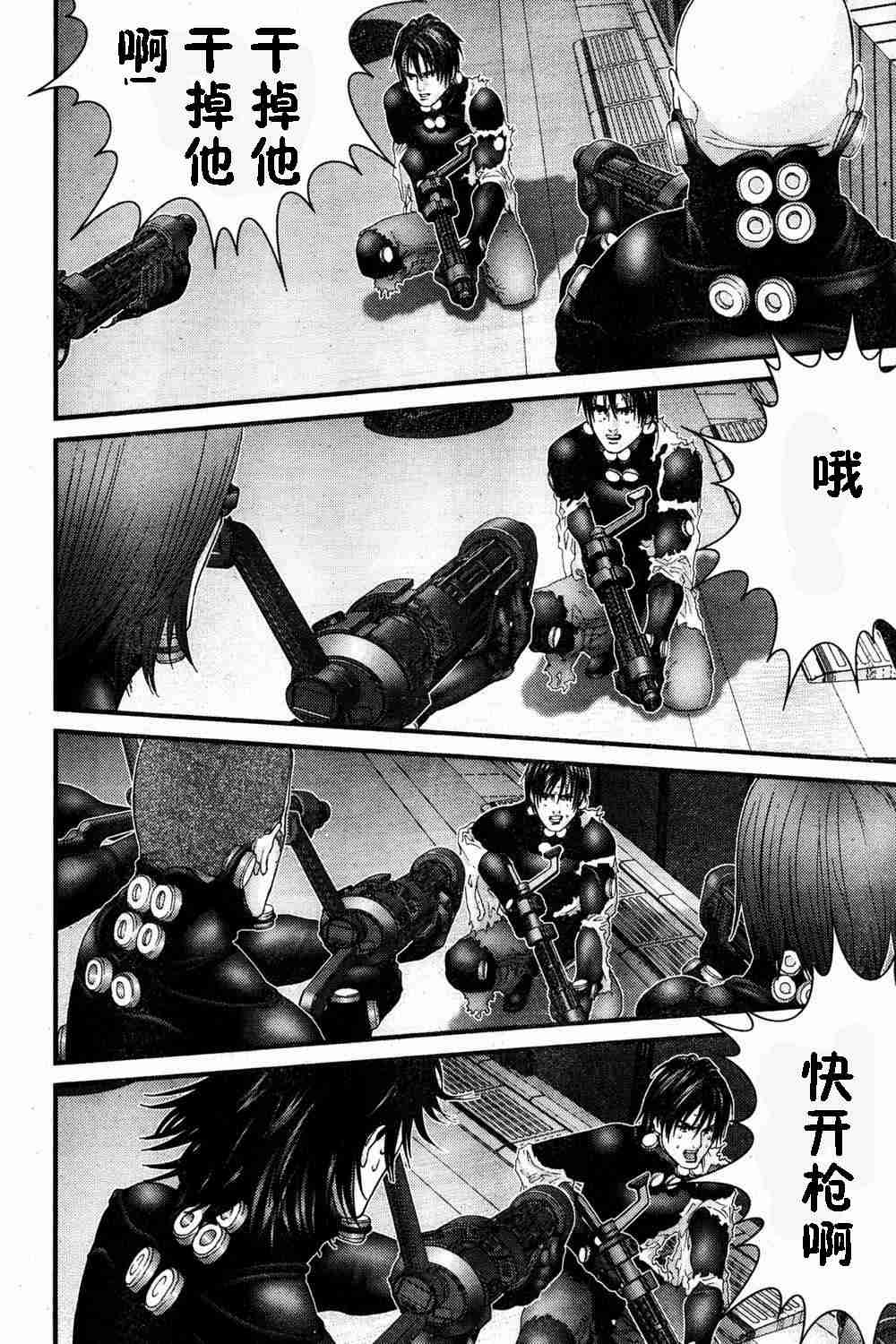 杀戮都市gantz下载漫画,第183话5图