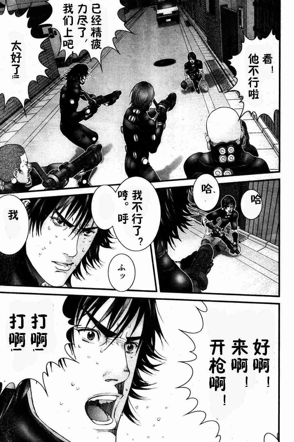 杀戮都市gantz下载漫画,第183话4图