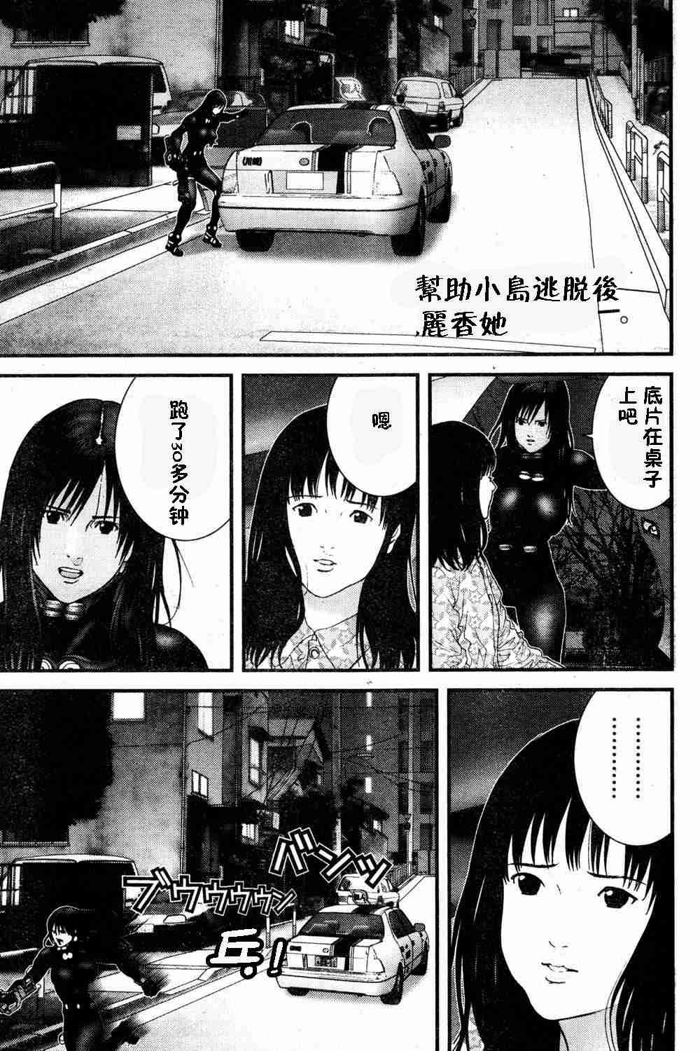 杀戮都市gantz下载漫画,第183话2图