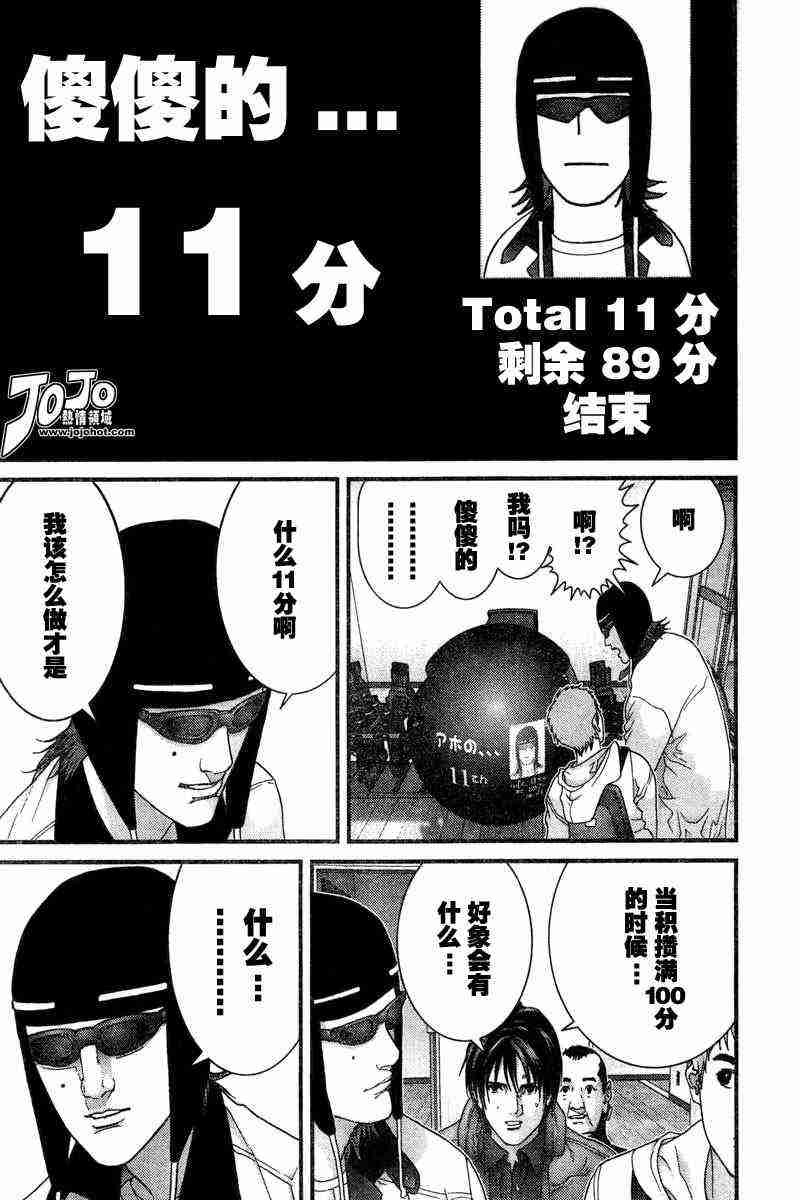 杀戮都市gantz下载漫画,第161话5图