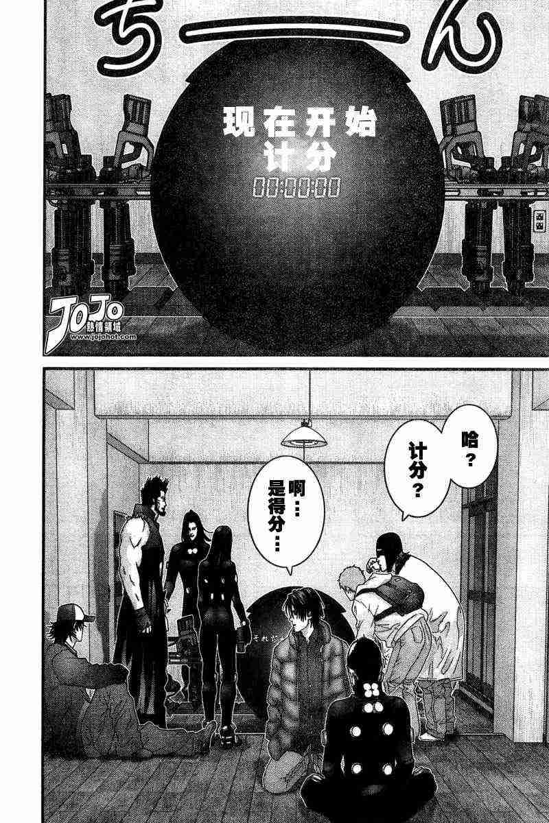 杀戮都市gantz下载漫画,第161话4图