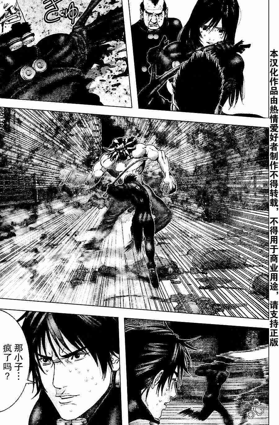 杀戮都市gantz下载漫画,第211话3图