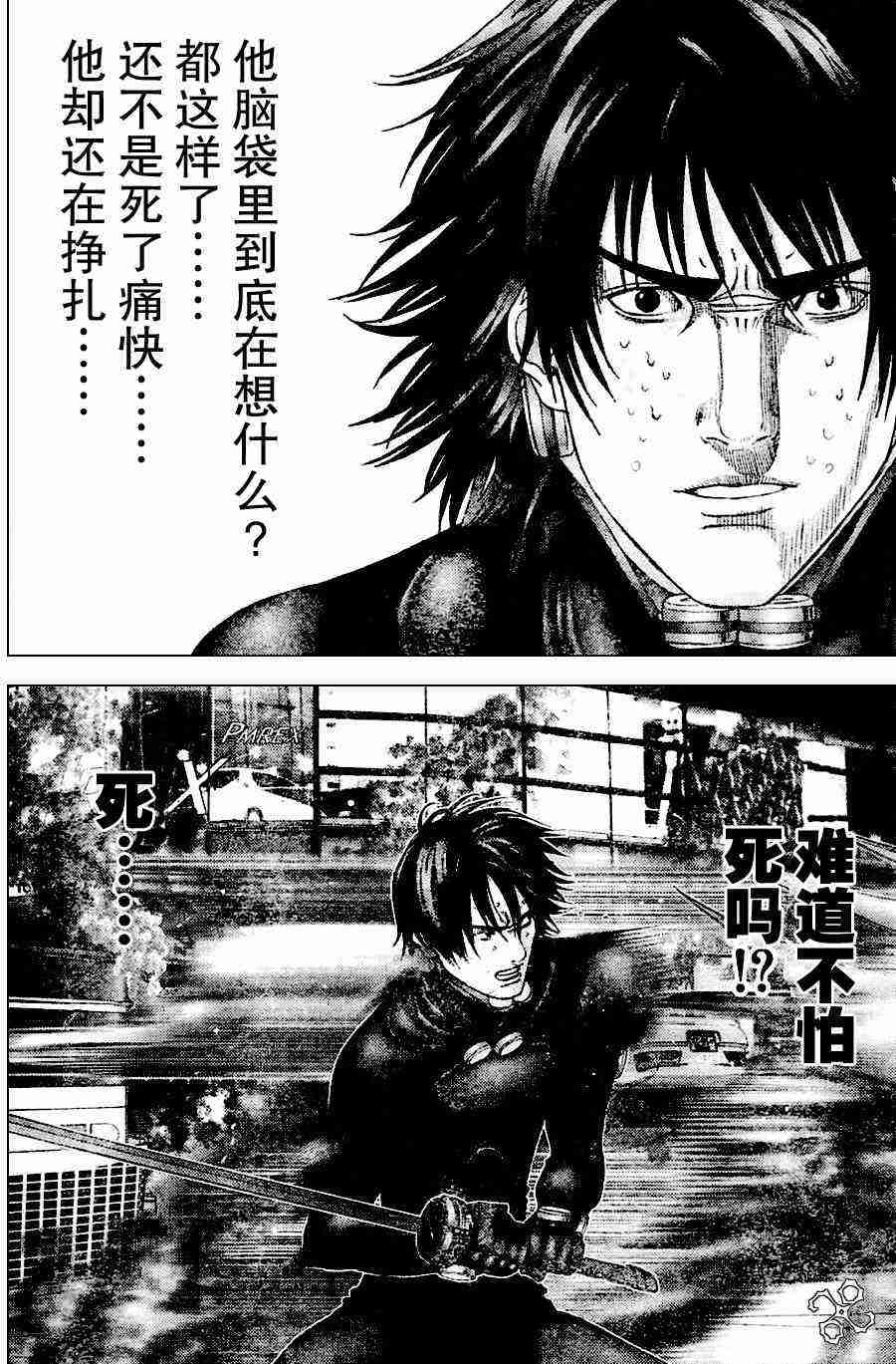 杀戮都市gantz下载漫画,第211话4图