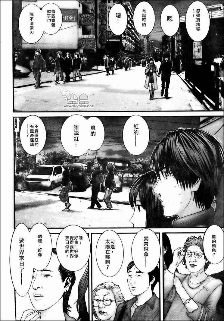 杀戮都市gantz下载漫画,第303话5图