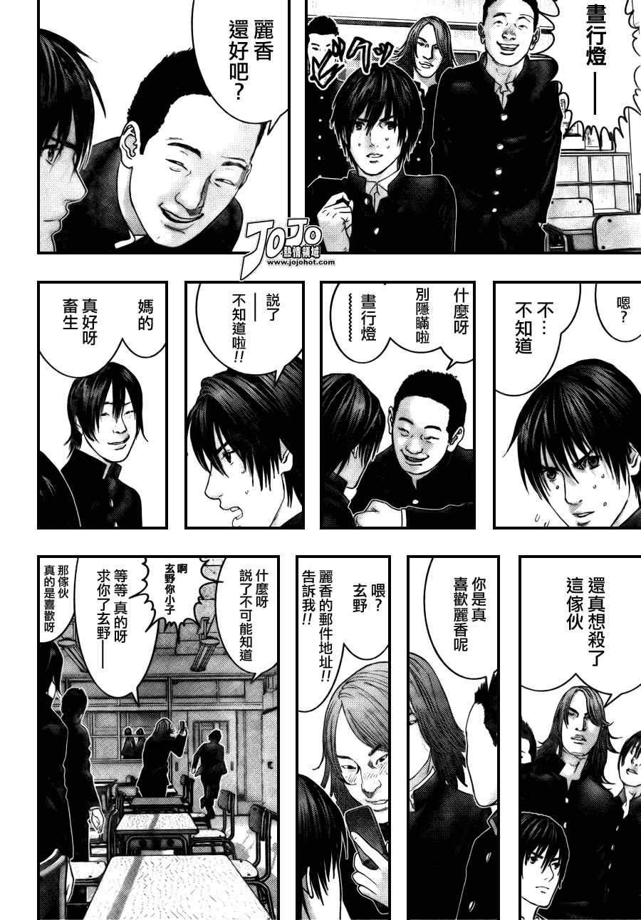 杀戮都市GANTZ漫画,第282话4图