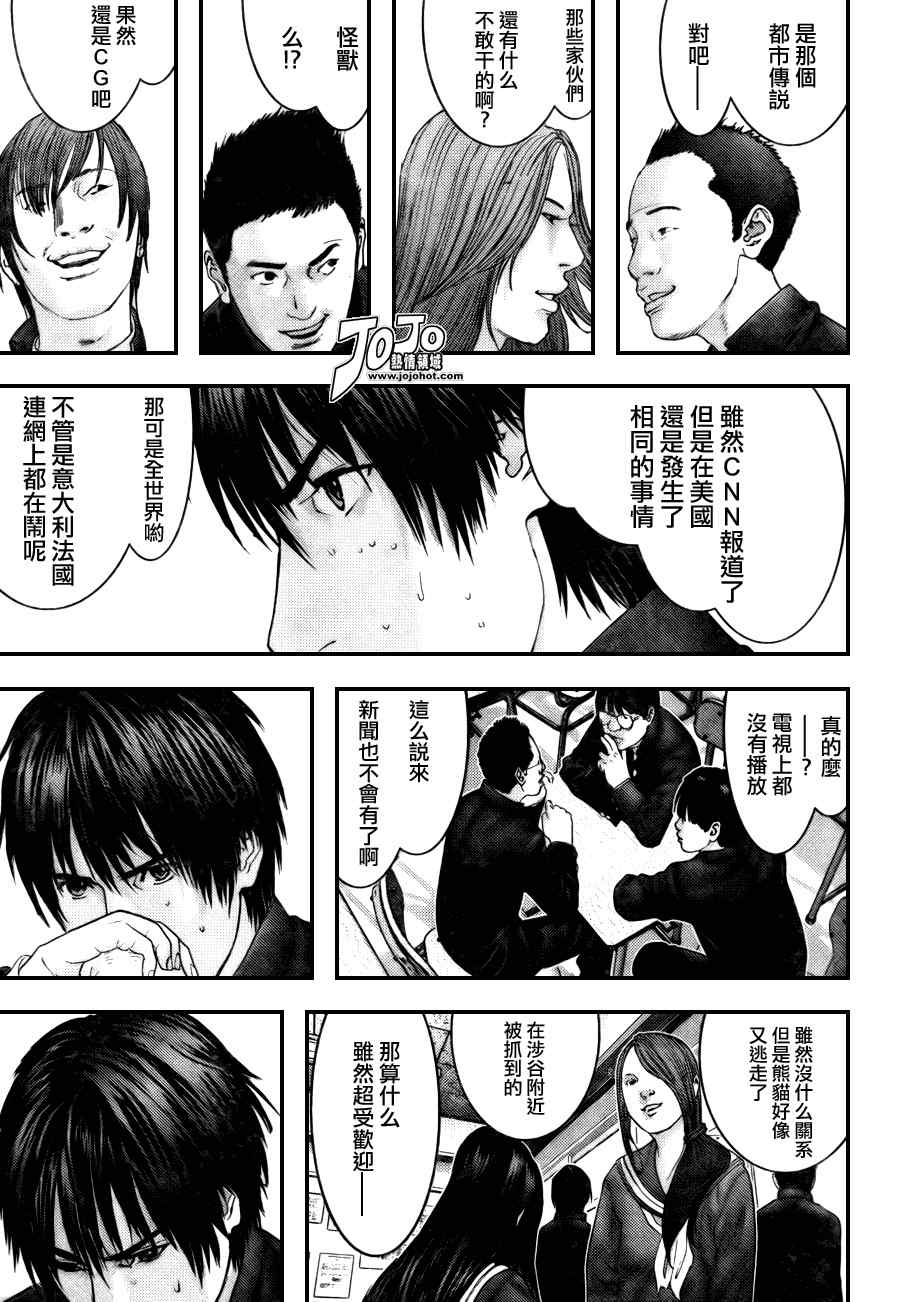 杀戮都市GANTZ漫画,第282话3图