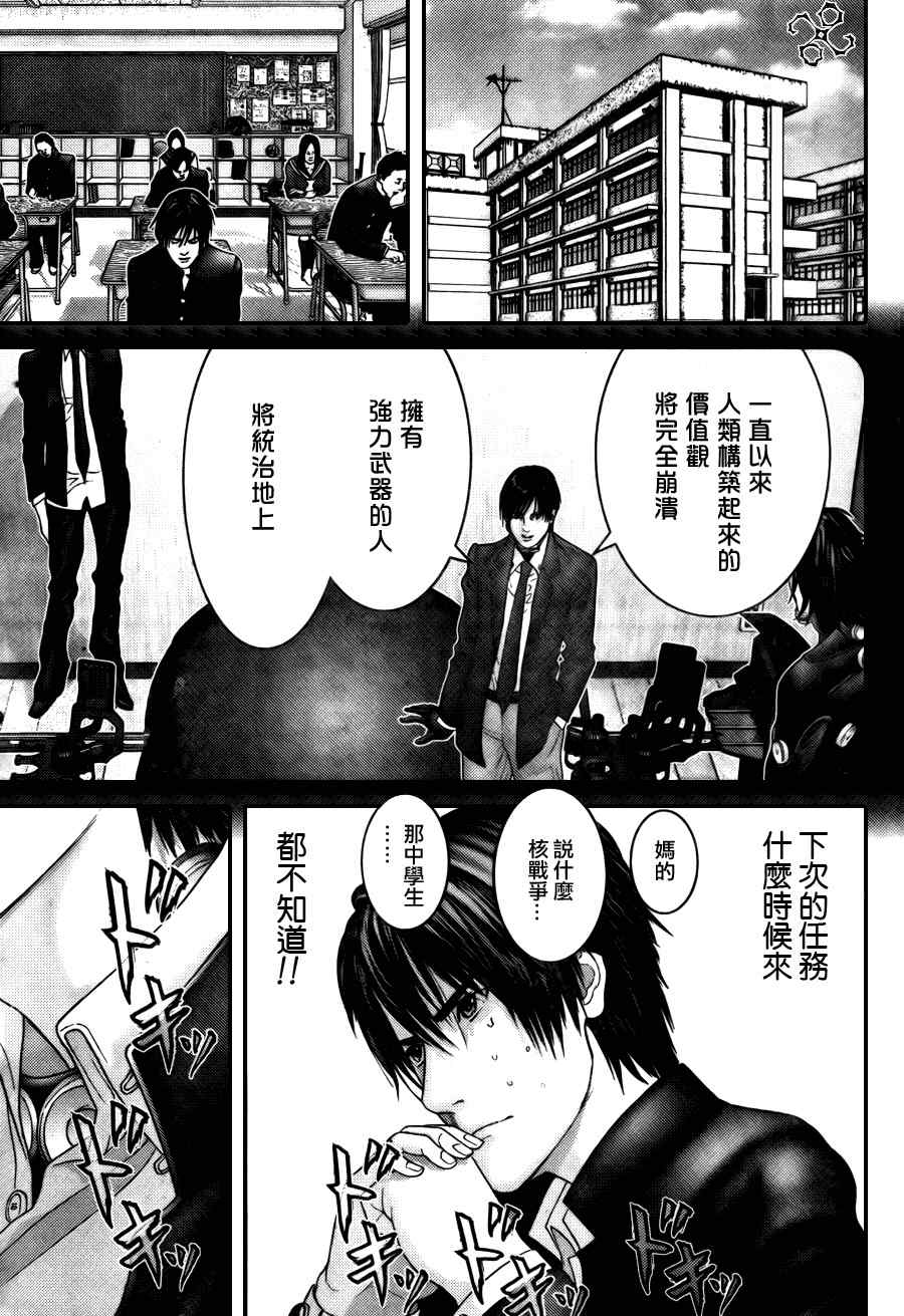 杀戮都市GANTZ漫画,第282话5图
