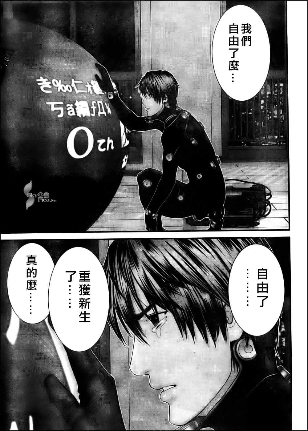 杀戮都市动漫电影版的有几部漫画,第296话5图