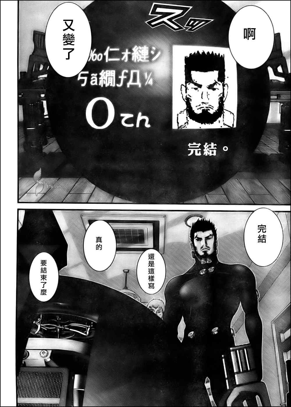 杀戮都市动漫电影版的有几部漫画,第296话4图