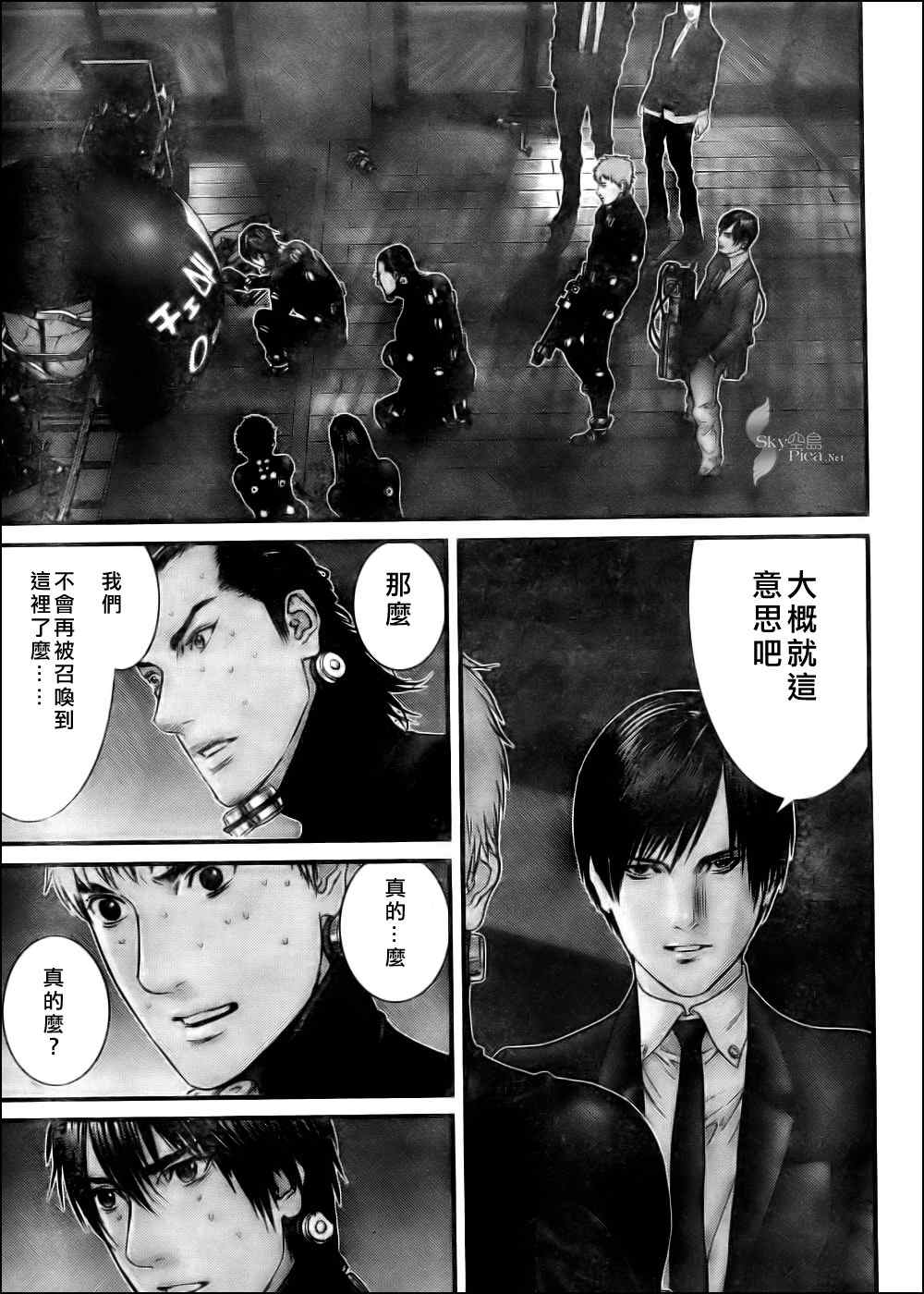 杀戮都市动漫电影版的有几部漫画,第296话3图