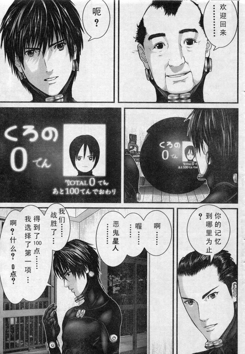 杀戮都市第二形态女巨人漫画,第280话4图