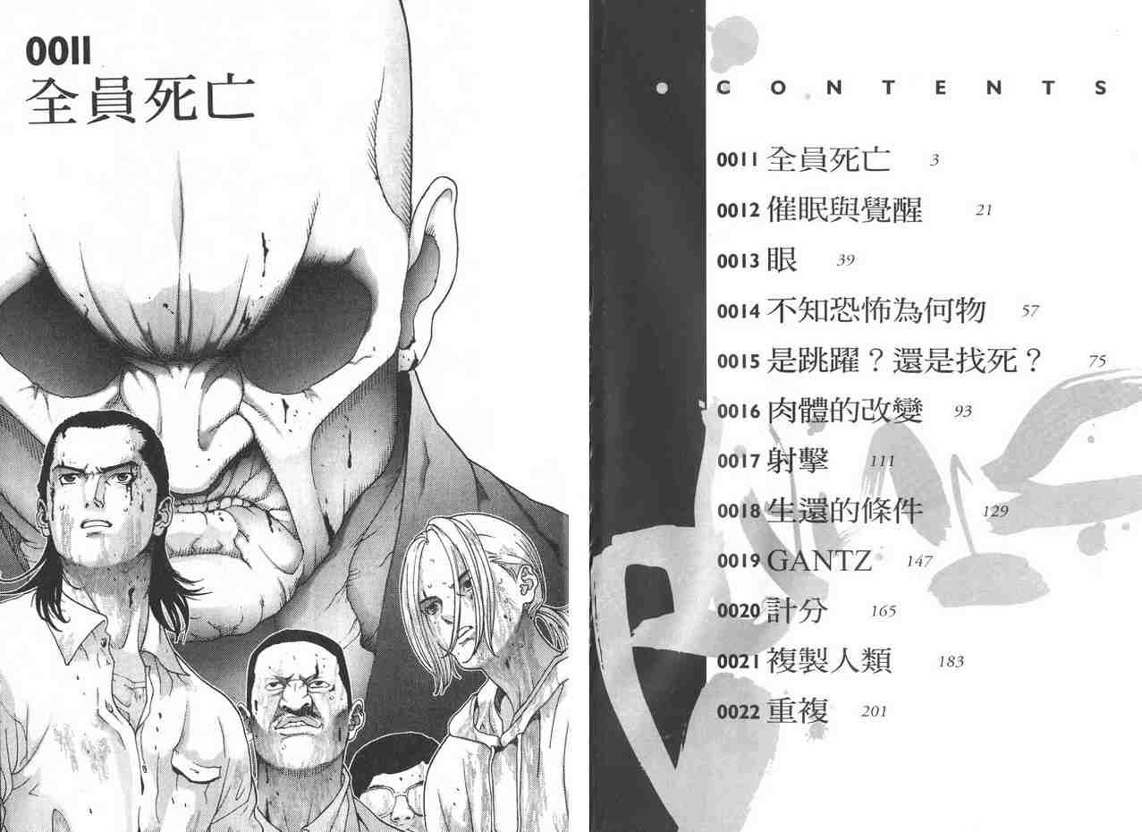 杀戮都市gantz下载漫画,第2卷3图