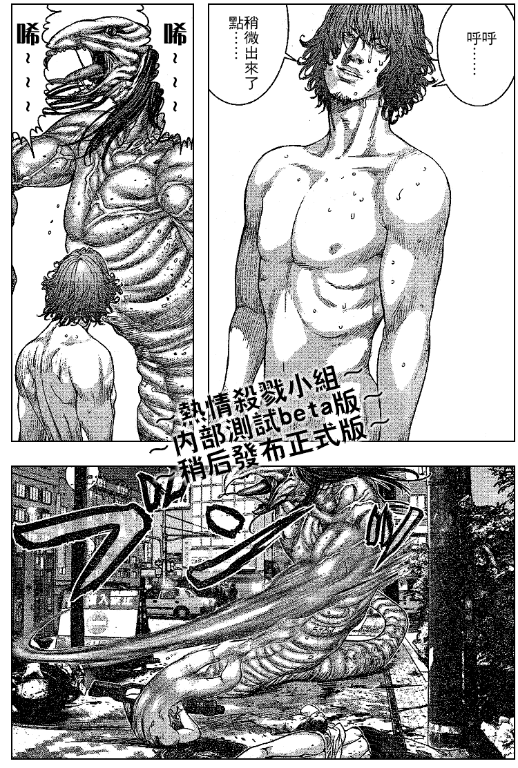 杀戮都市gantz下载漫画,第246话5图