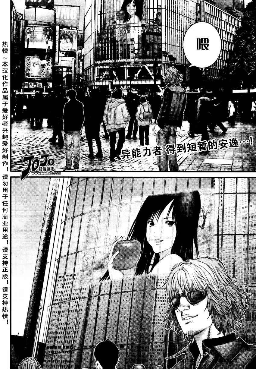 杀戮都市gantz下载漫画,第226话2图