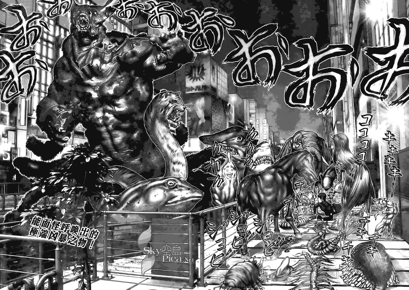 杀戮都市gantz全彩37end漫画,第259话2图