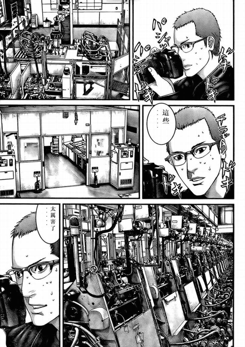 杀戮都市GANTZ漫画,第285话3图