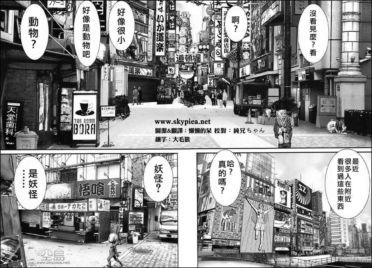 杀戮都市gantz下载漫画,杀戮都市大阪篇2图