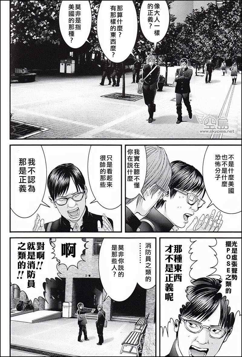 杀戮都市gantz下载漫画,杀戮都市大阪篇5图