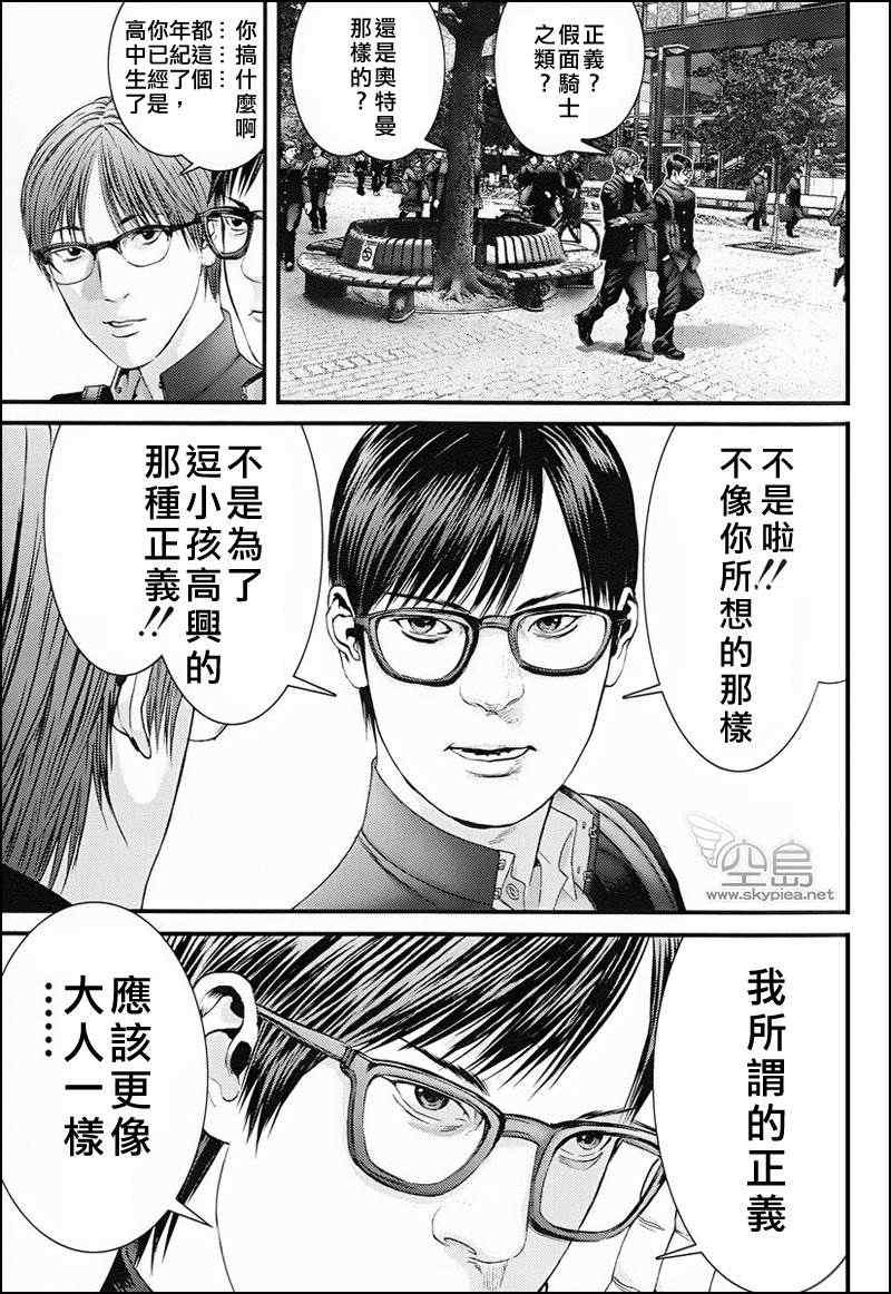 杀戮都市gantz下载漫画,杀戮都市大阪篇4图