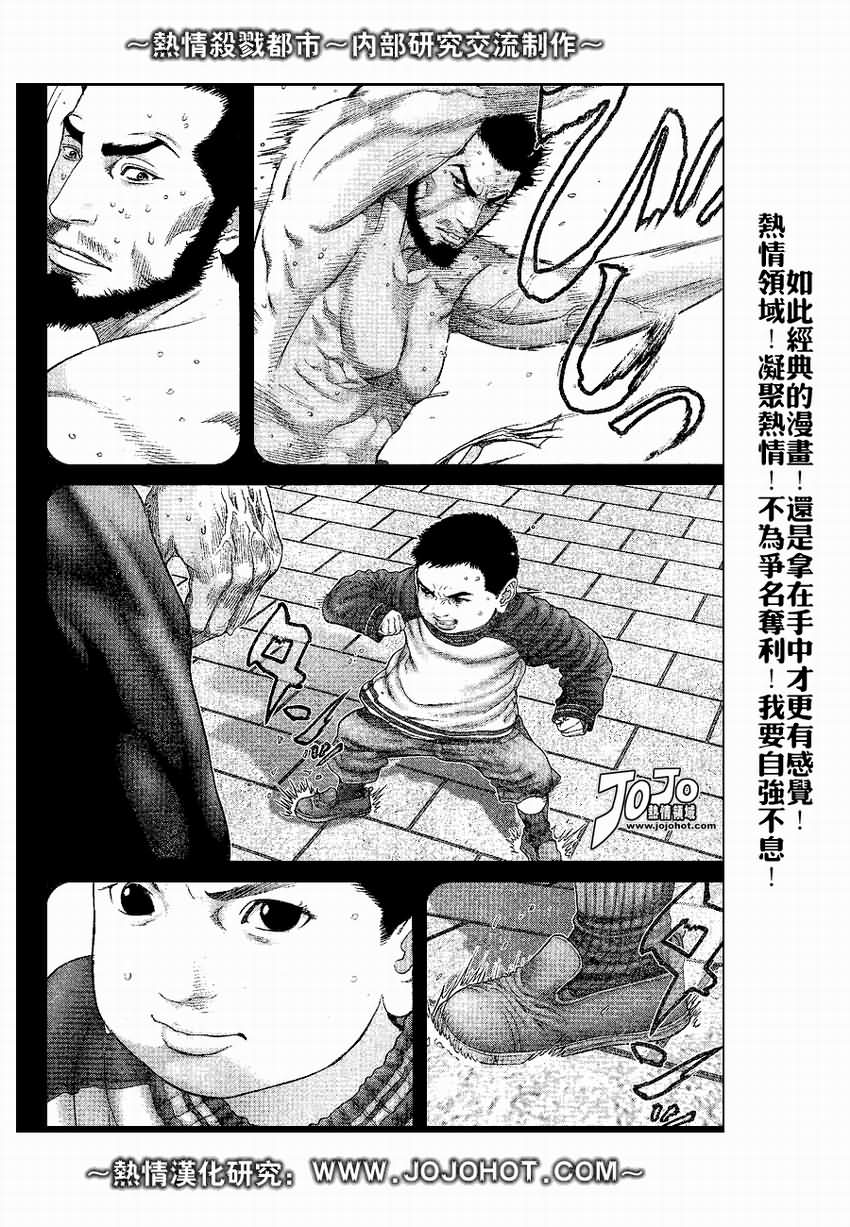 杀戮都市gantz下载漫画,第245话4图